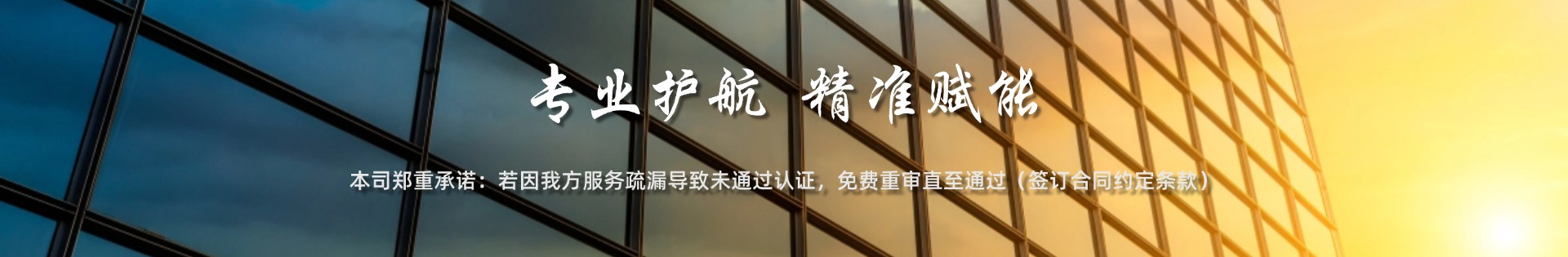 品牌认证，不忘初心