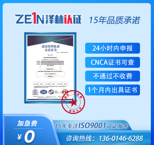 ISO9001产品图.jpg
